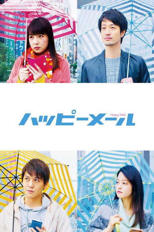 Happy Mail 2018 official movie poster