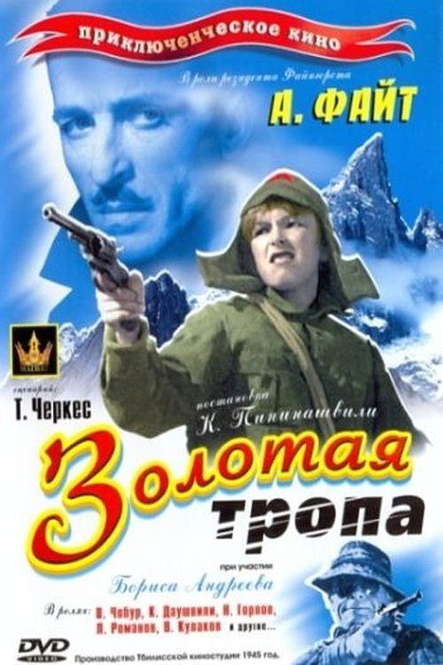 The Golden Road 1945 official movie poster