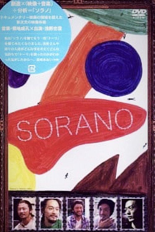 SORANO 2005 official movie poster