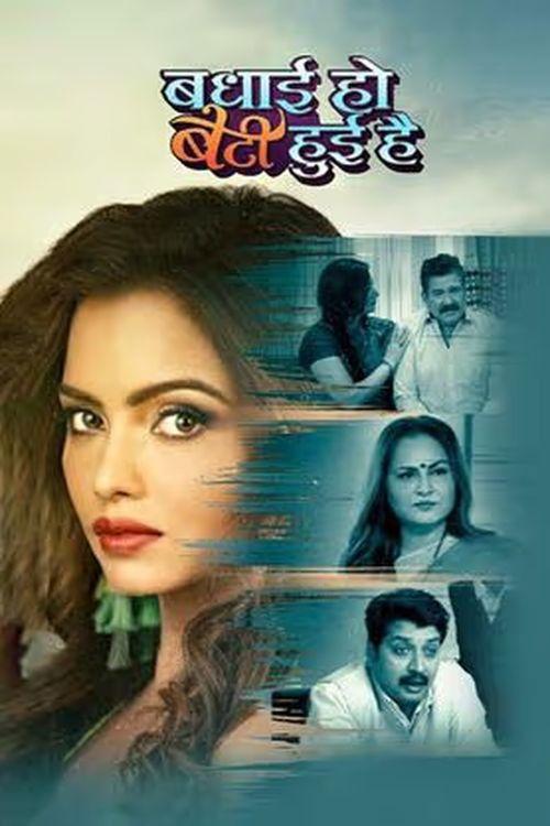 Badhai Ho Beti Huee Hai 2022 official movie poster