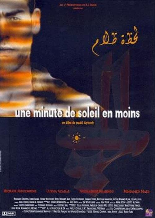 A Minute of Sun Less 2003 official movie poster