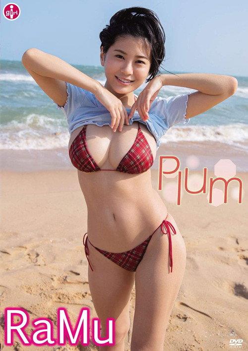 RaMu Plum 2020 official movie poster
