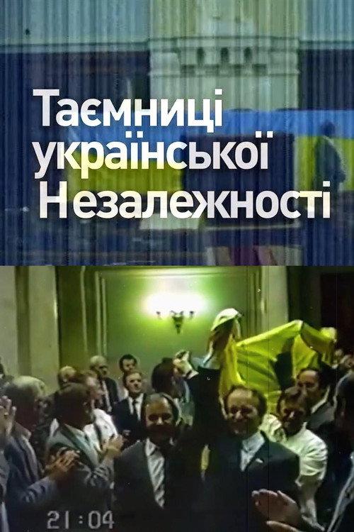 Secrets of Ukrainian Independence 2021 official movie poster