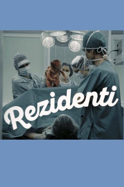Residents 2017 official movie poster