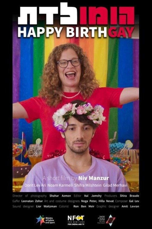 Happy Birthgay 2022 official movie poster