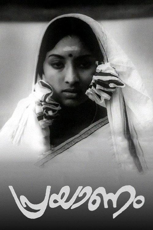 Prayanam 1975 official movie poster