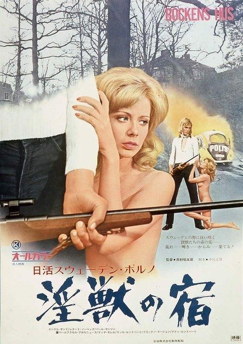 Swedish Porno: The House of Beasts 1973 official movie poster