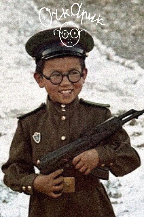 Four-Eyes 1972 official movie poster