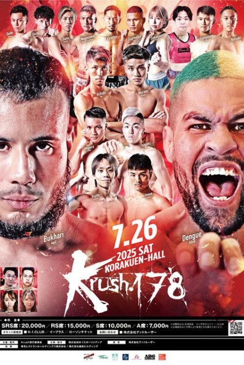 Krush 178 2025 official movie poster