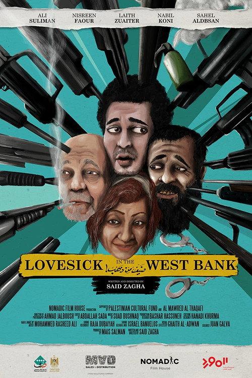 Lovesick in the West Bank 2021 official movie poster