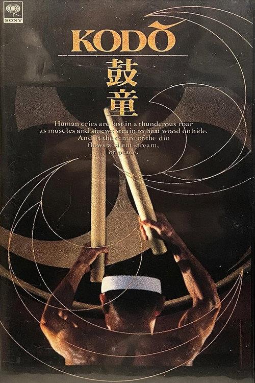 Kodō 1992 official movie poster