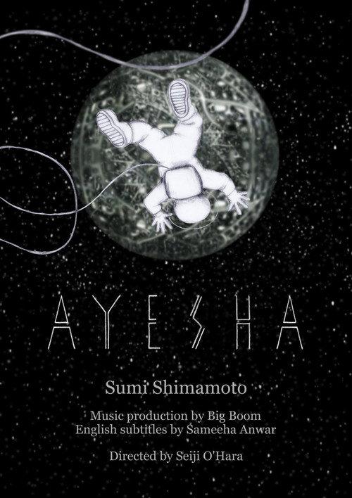 Ayesha 2018 official movie poster