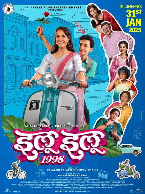 Ilu Ilu 1998 2025 official movie poster