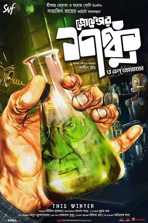 Professor Shanku O El Dorado 2019 official movie poster