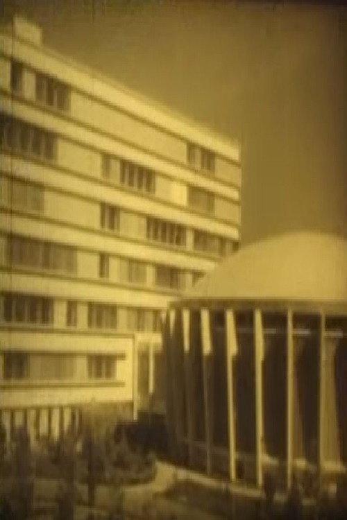 Tehran Today 1962 official movie poster