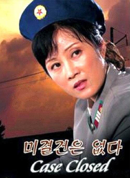 Case Closed 2011 official movie poster