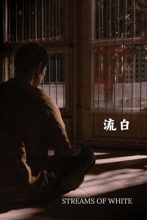 Streams of White 2023 official movie poster