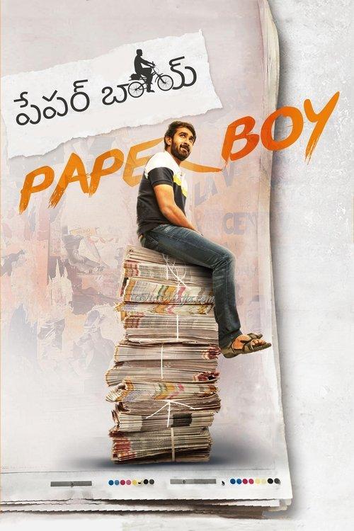 Paper Boy 2018 official movie poster