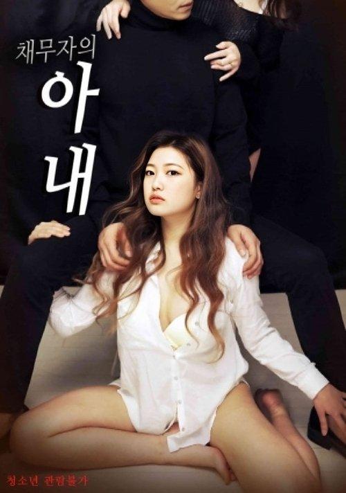 Debtor’s Wife 2024 official movie poster