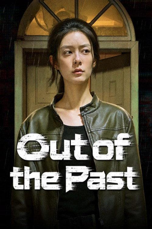Out of the Past 2026 official movie poster