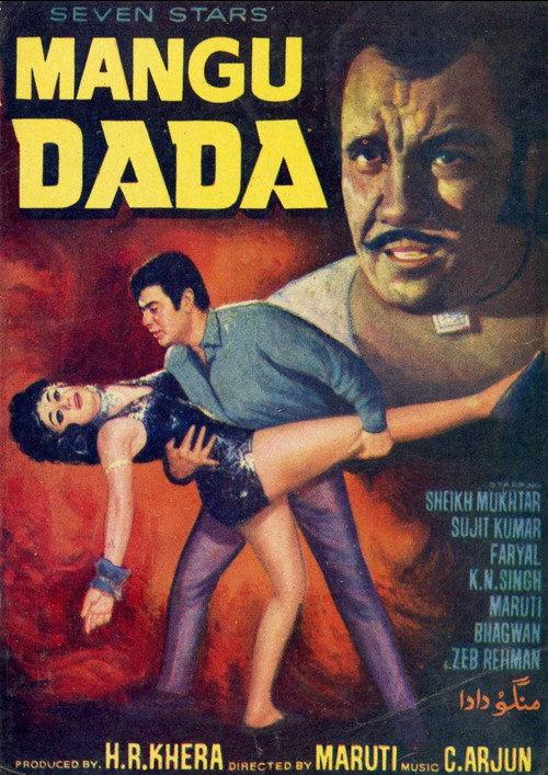 Mangu Dada 1970 official movie poster