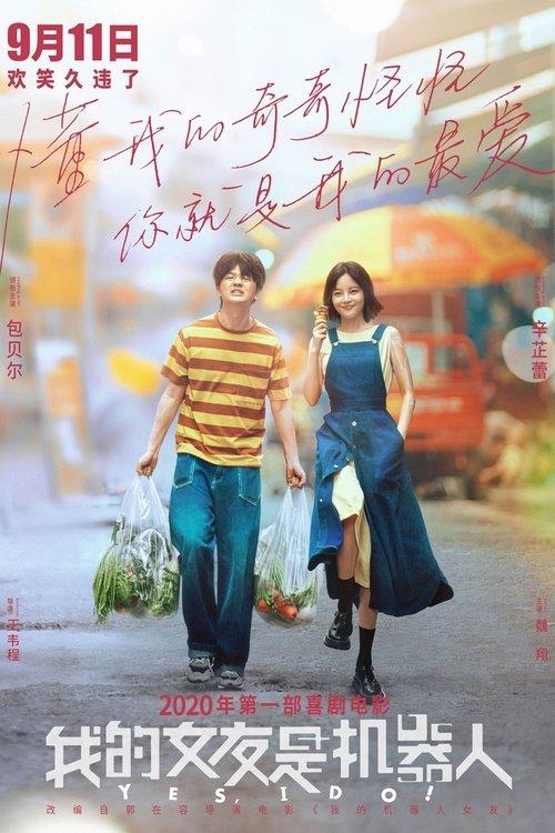 My Robot Girlfriend 2020 official movie poster