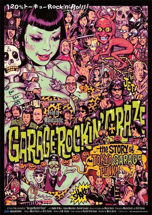 Garage Rockin' Craze 2017 official movie poster
