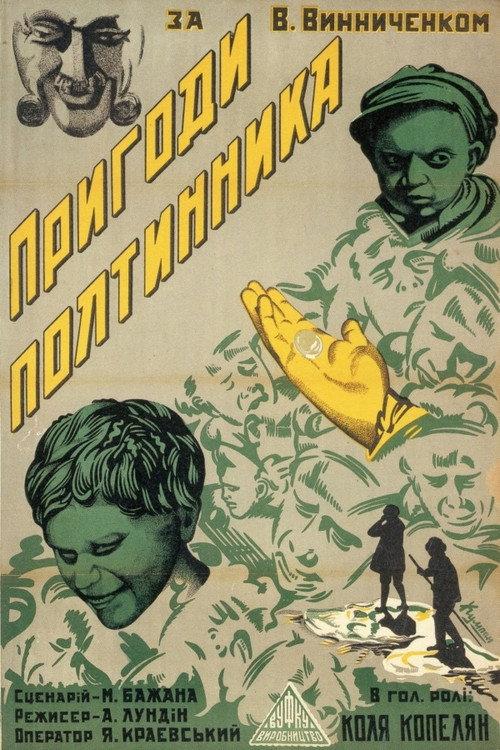 The Adventures of a Penny 1929 official movie poster