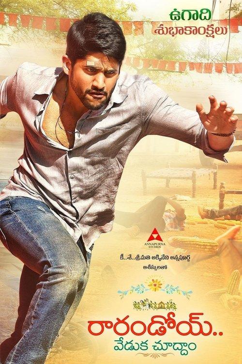 Rarandoi Veduka Chudham 2017 official movie poster