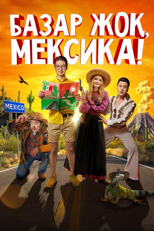 There Is No Market, Mexico! 2020 official movie poster