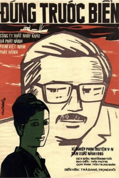 Standing In Front Of The Sea 1982 official movie poster