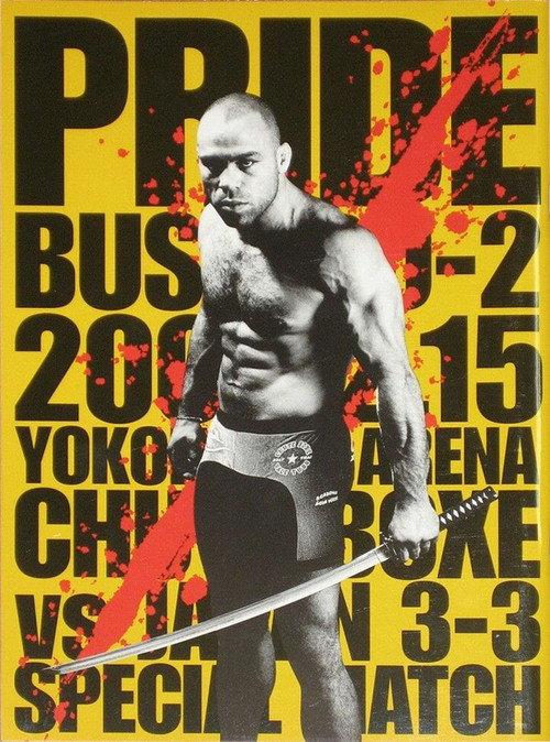 Pride Bushido 2 2004 official movie poster