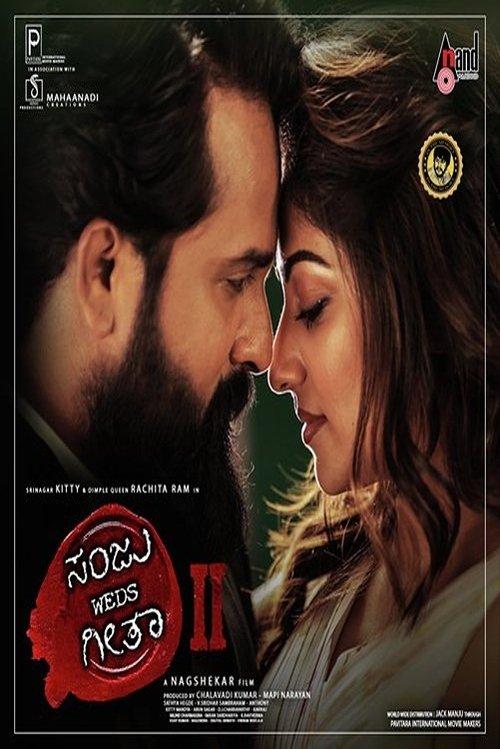 Sanju Weds Geetha 2 2024 official movie poster