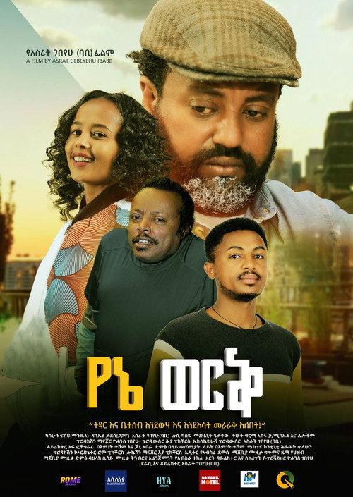 Yene Werk 2024 official movie poster