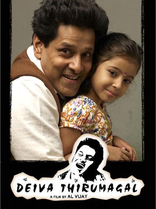 Deiva Thirumagal 2011 official movie poster