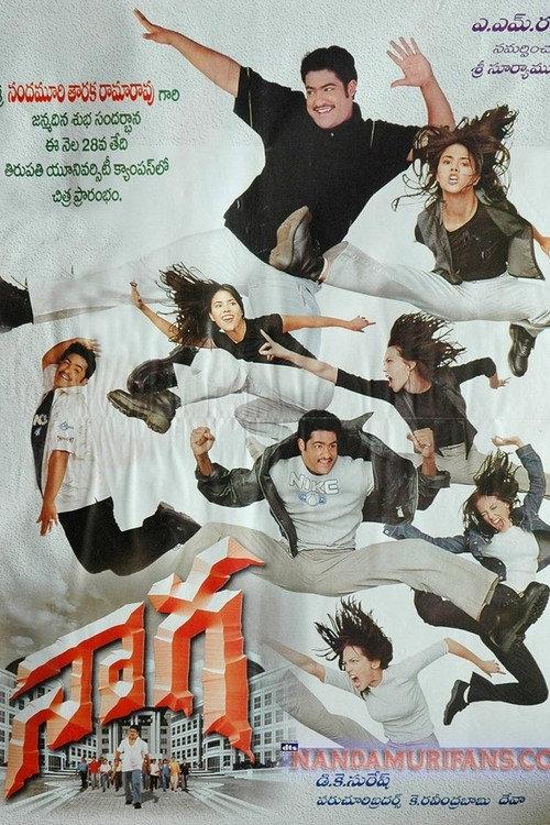 Naaga 2003 official movie poster