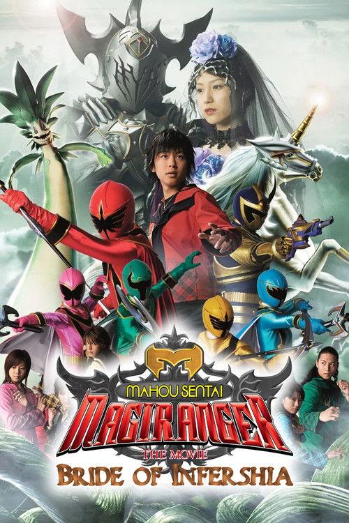 Mahou Sentai Magiranger the Movie: Bride of Infershia 2005 official movie poster