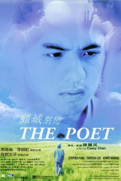 The Poet 1998 official movie poster