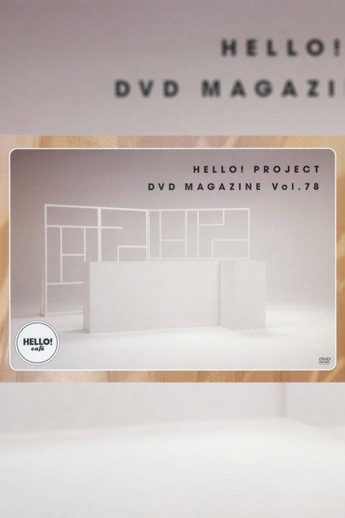 Hello! Project DVD Magazine Vol.78 2023 official movie poster