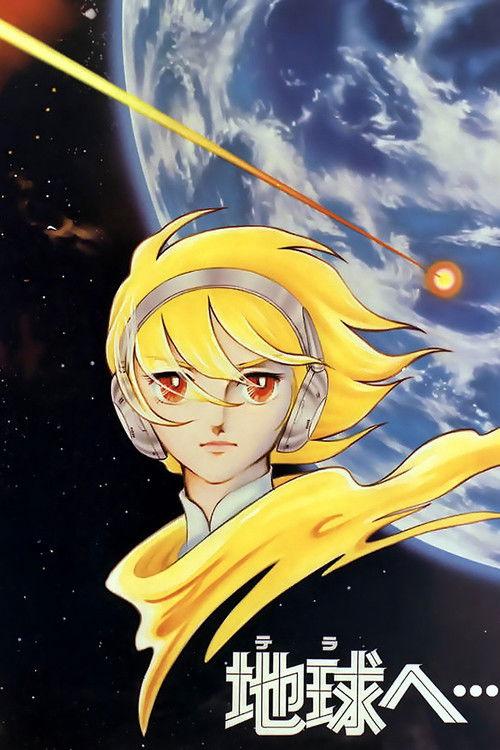 Toward the Terra 1980 official movie poster