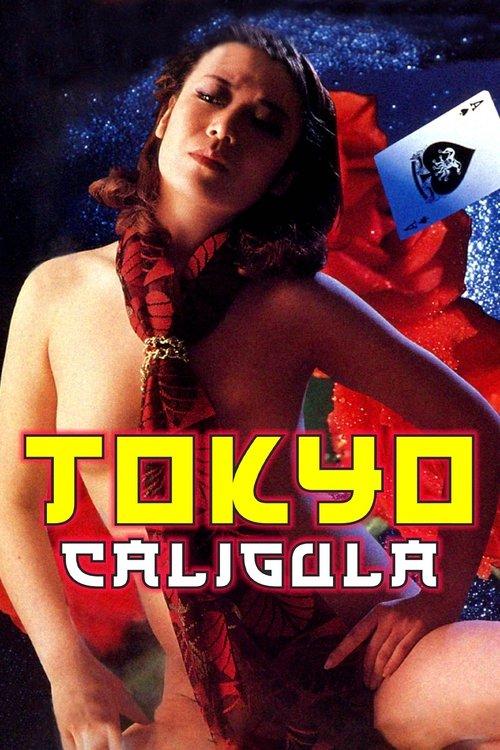 Lady Caligula in Tokyo 1981 official movie poster