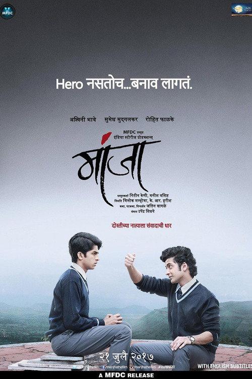 Manjha 2017 official movie poster