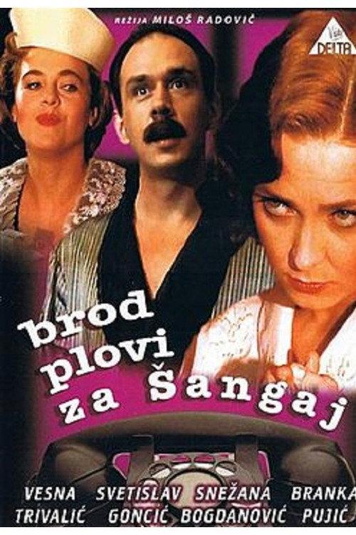 Ship Floats to Shanghai 1991 official movie poster