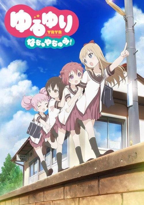 YuruYuri Nachuyachumi! 2014 official movie poster
