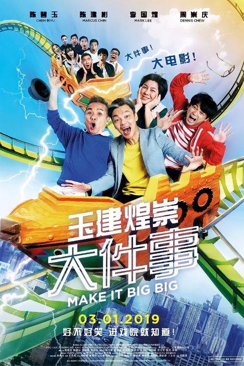 Make It Big Big 2019 official movie poster