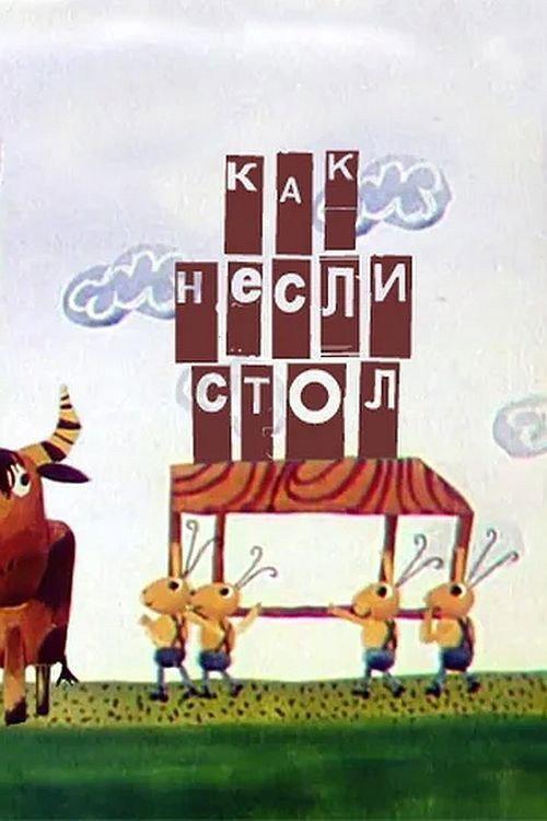 How the Table Was Carried 1979 official movie poster