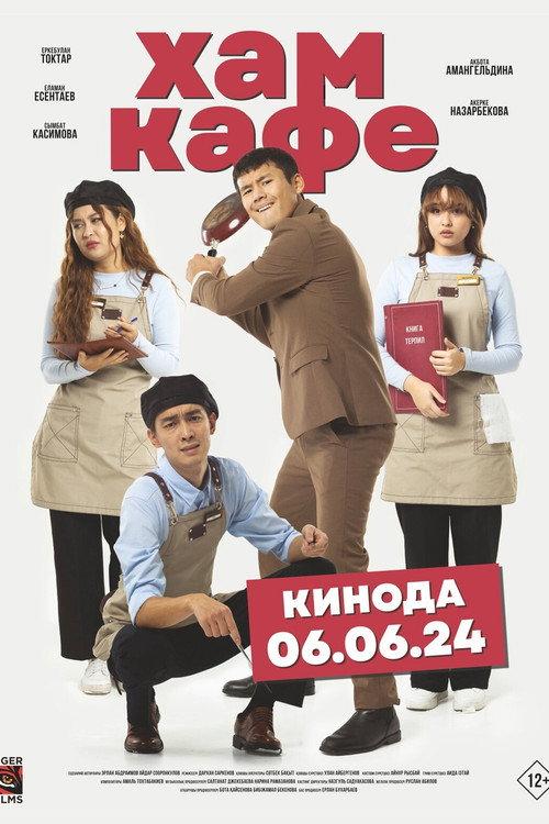 Ham Cafe 2024 official movie poster
