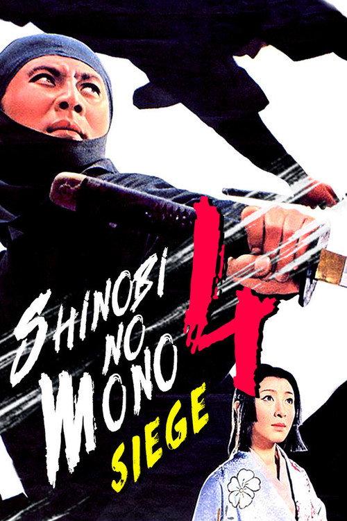 Shinobi no Mono 4: Siege 1964 official movie poster