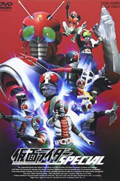 Immortal Kamen Rider Special 1979 official movie poster