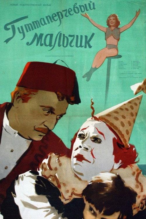 Gutta-Percha Boy 1957 official movie poster